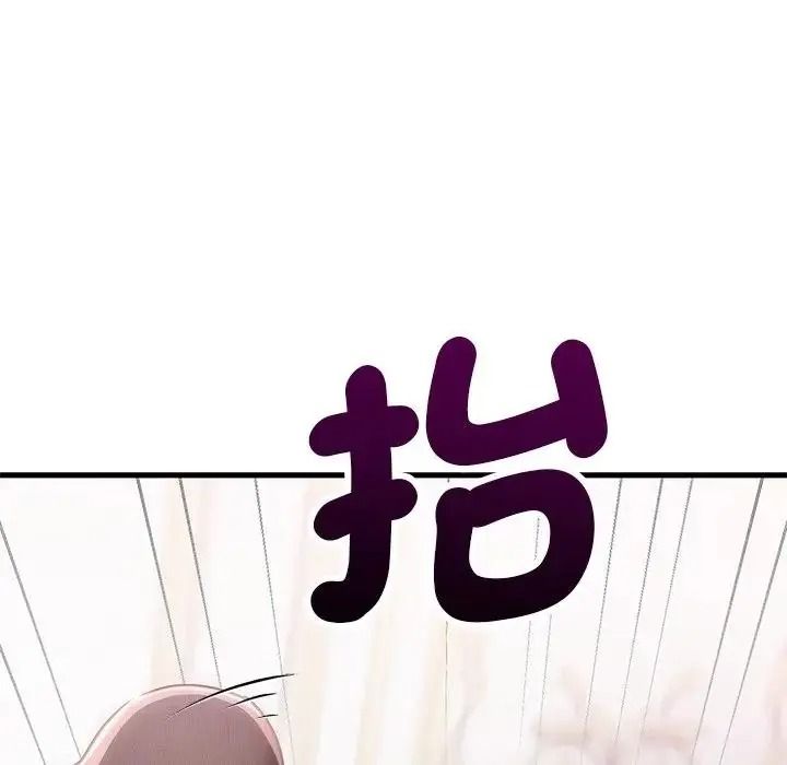 滿意度評鑒中，第17話，第 12 页