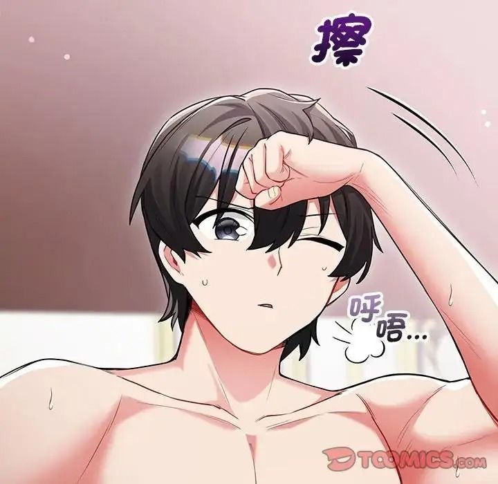 滿意度評鑒中，第17話，第 52 页
