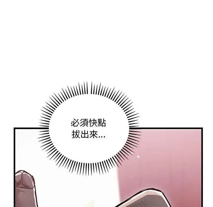 滿意度評鑒中，第17話，第 64 页