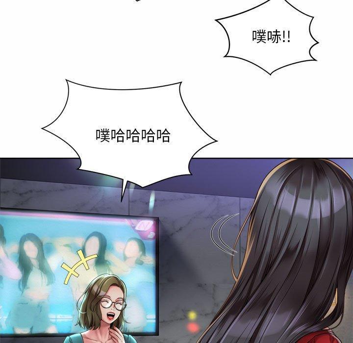 上班也要談戀愛，第 2 話，第 25 页