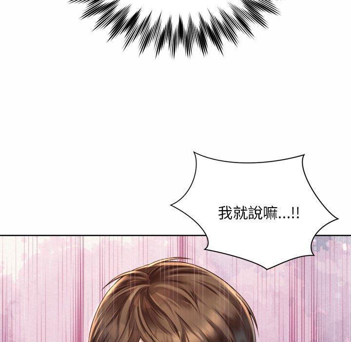 上班也要談戀愛，第 2 話，第 159 页