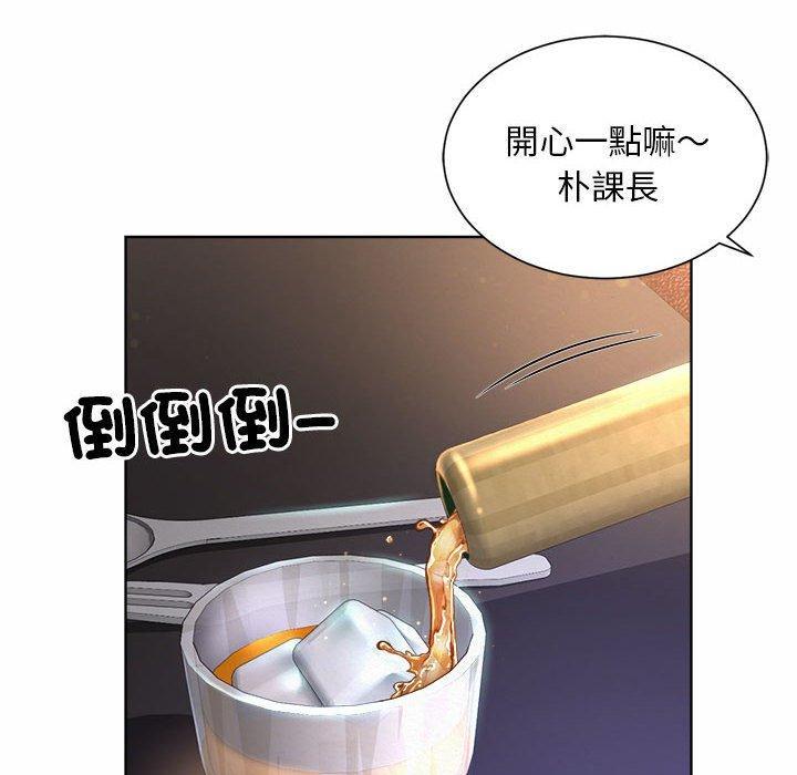 上班也要談戀愛，第 2 話，第 40 页