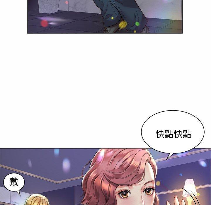 上班也要談戀愛，第 2 話，第 49 页