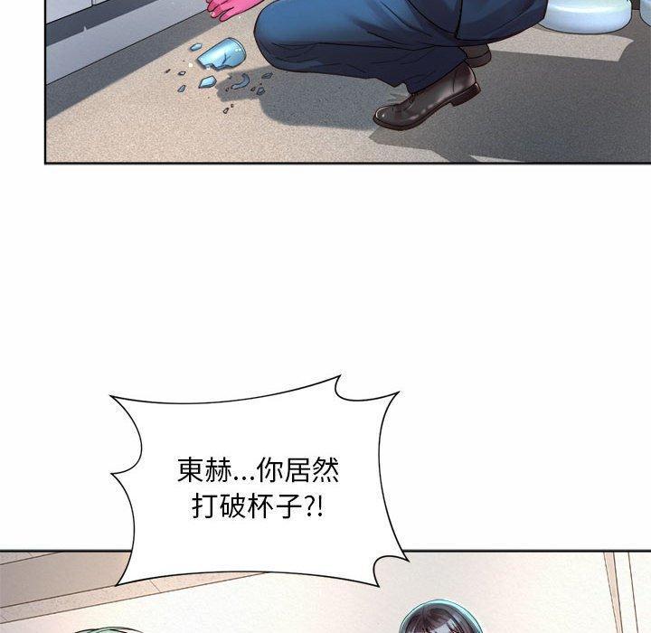 上班也要談戀愛，第 2 話，第 116 页