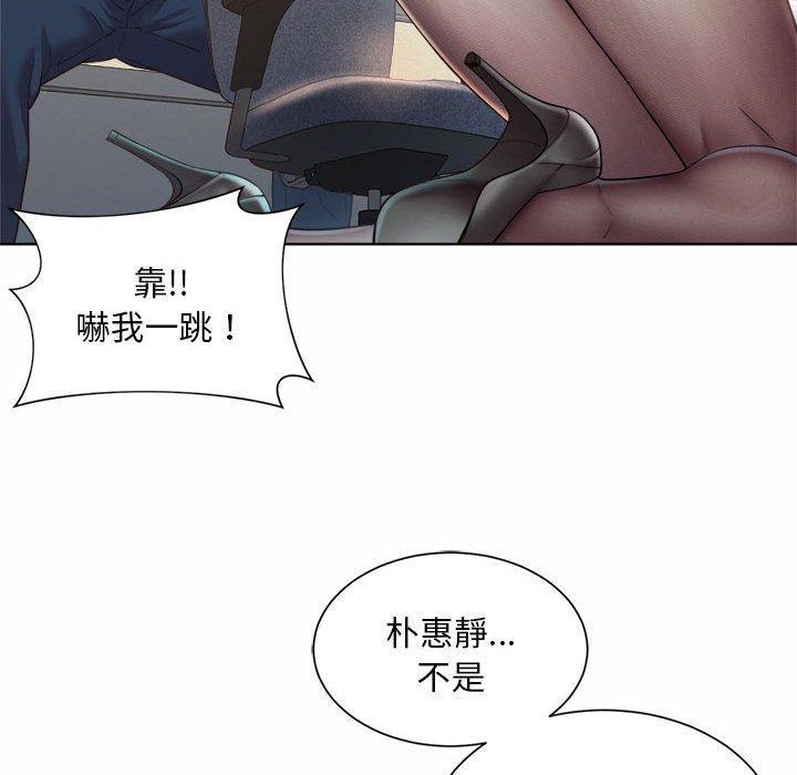 上班也要談戀愛，第 2 話，第 84 页