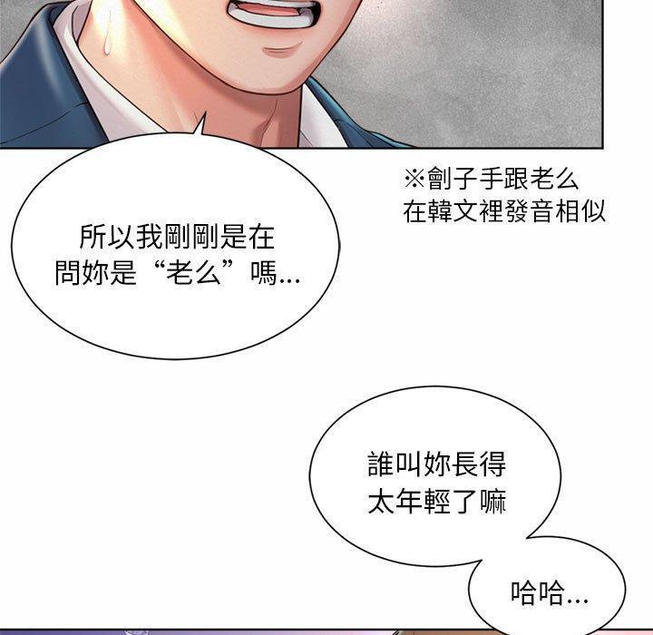 上班也要談戀愛，第 2 話，第 21 页