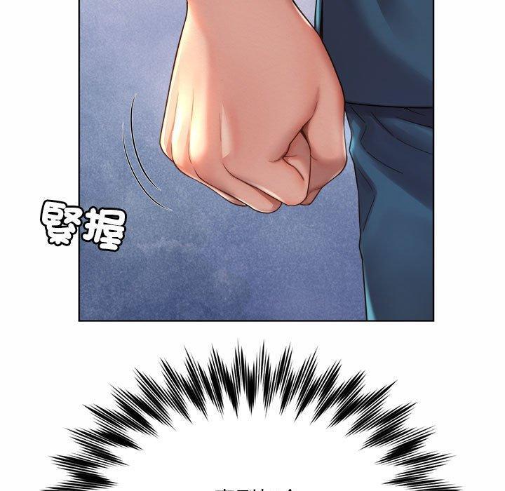 上班也要談戀愛，第 2 話，第 17 页