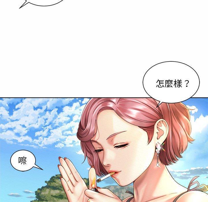 上班也要談戀愛，第 2 話，第 141 页