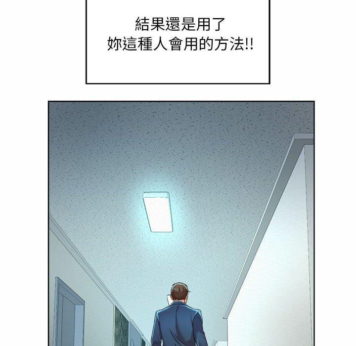 上班也要談戀愛，第 2 話，第 168 页