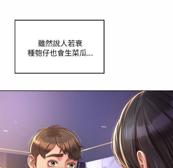 上班也要談戀愛，第 2 話，第 8 页