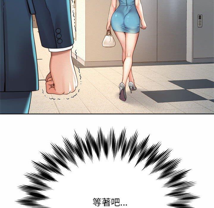 上班也要談戀愛，第 2 話，第 184 页