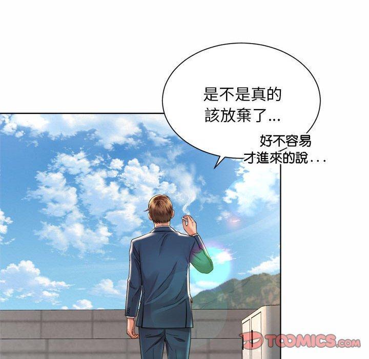 上班也要談戀愛，第 2 話，第 132 页
