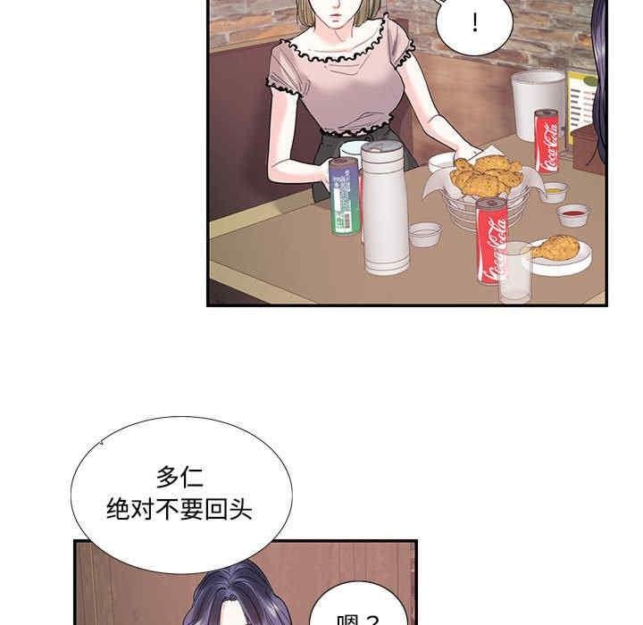 患得患失的愛戀，第23話，第 42 页