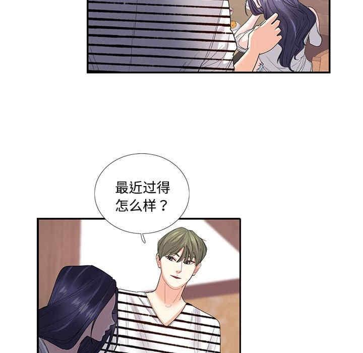 患得患失的愛戀，第23話，第 44 页