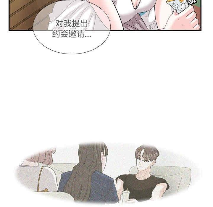 患得患失的愛戀，第23話，第 6 页
