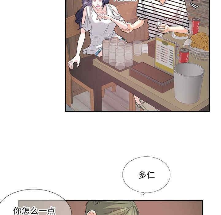 患得患失的愛戀，第23話，第 49 页