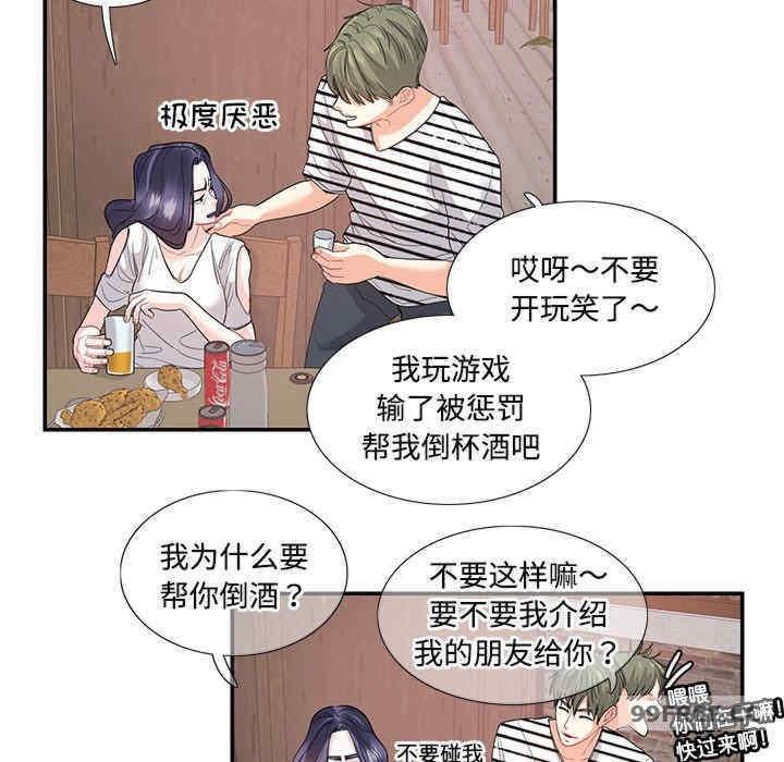 患得患失的愛戀，第23話，第 48 页