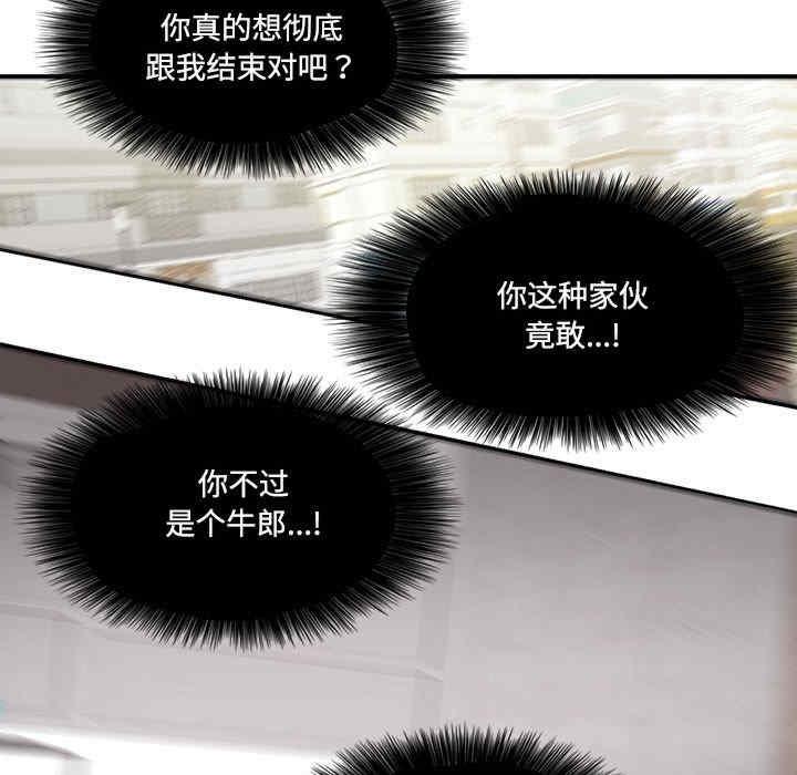 患得患失的愛戀，第23話，第 21 页