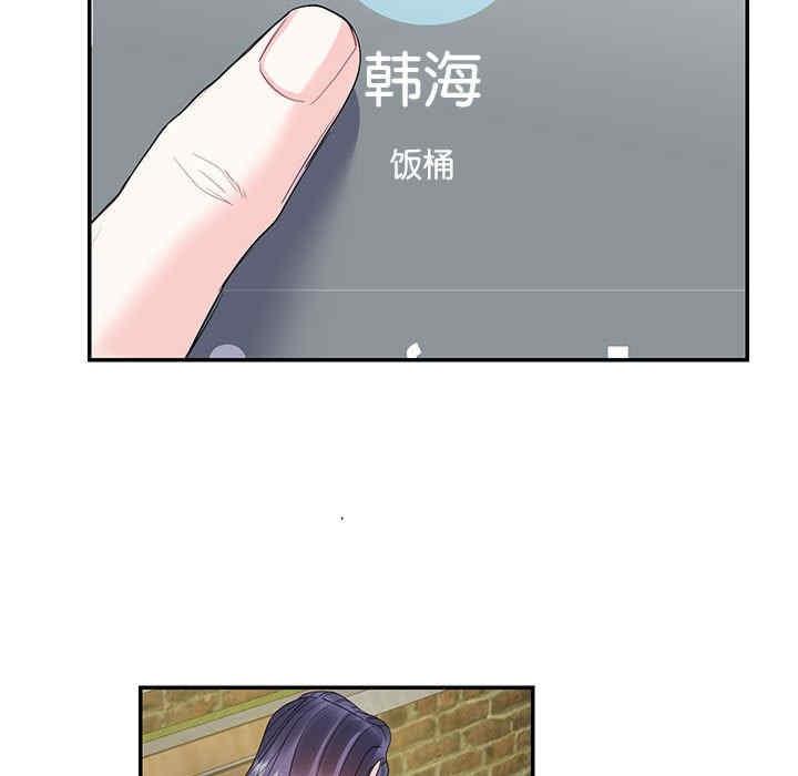 患得患失的愛戀，第23話，第 17 页