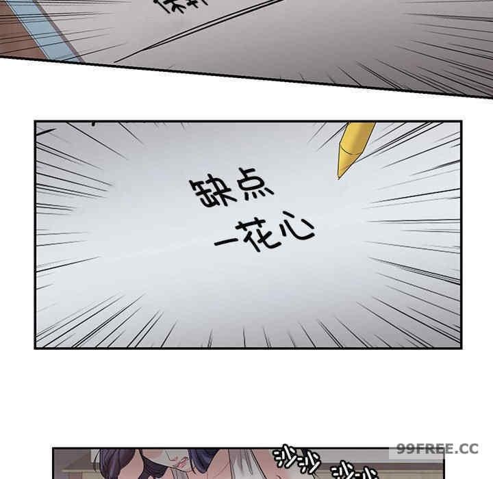 患得患失的愛戀，第23話，第 23 页