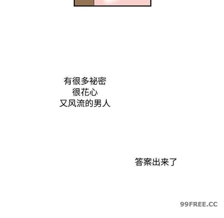 患得患失的愛戀，第23話，第 8 页