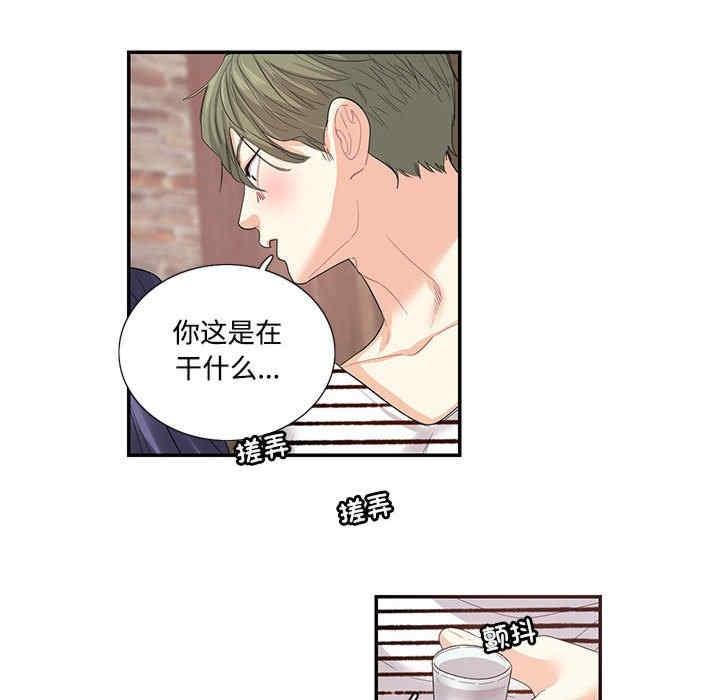 患得患失的愛戀，第23話，第 57 页