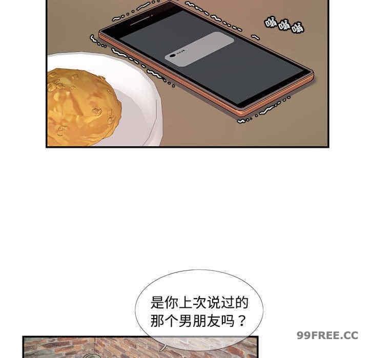 患得患失的愛戀，第23話，第 28 页