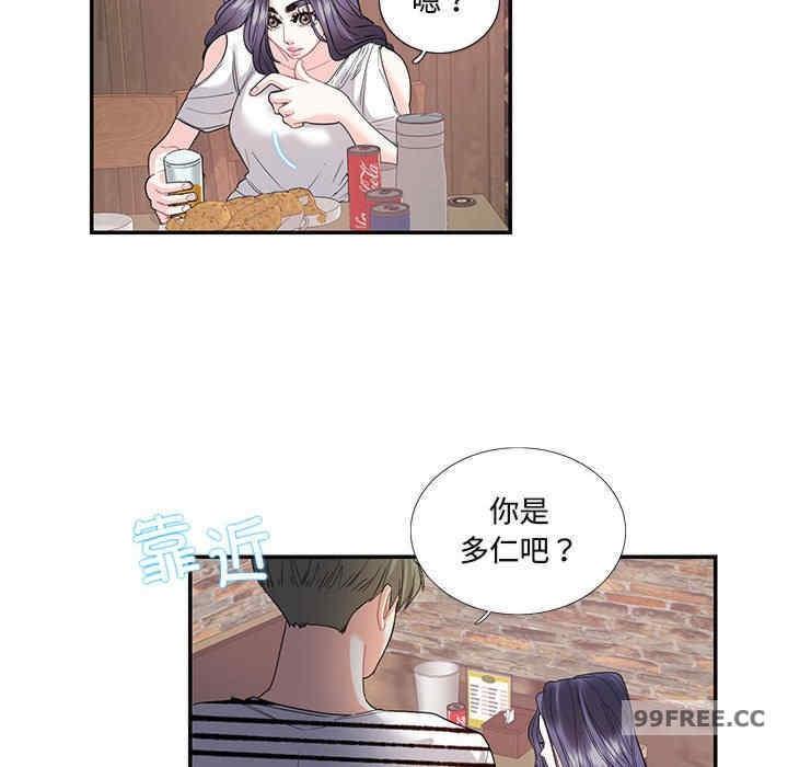 患得患失的愛戀，第23話，第 43 页