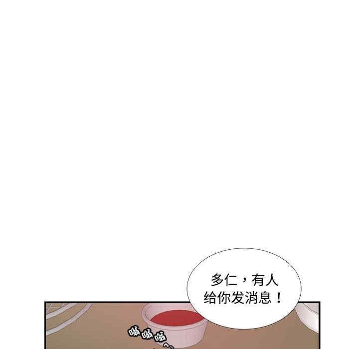 患得患失的愛戀，第23話，第 27 页