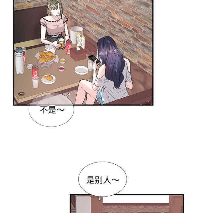 患得患失的愛戀，第23話，第 29 页