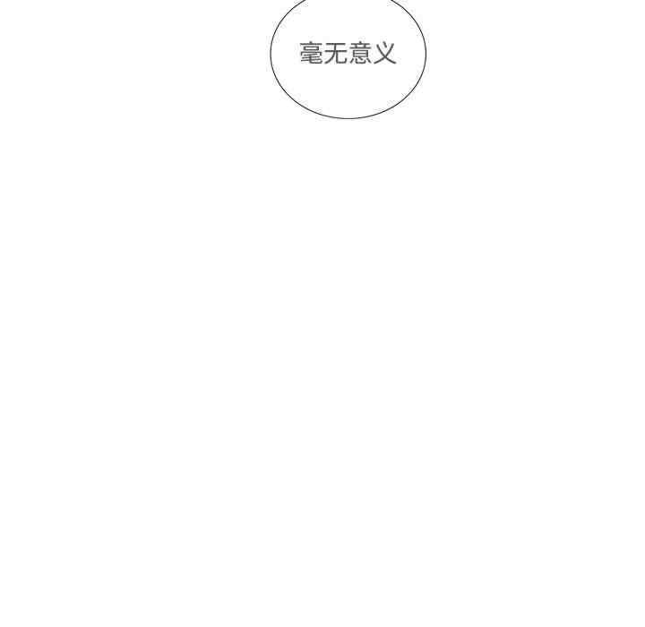 患得患失的愛戀，第23話，第 64 页