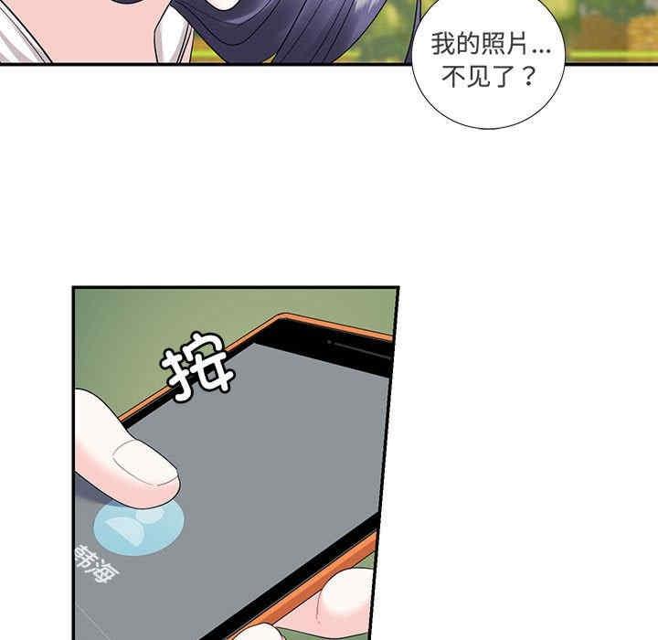患得患失的愛戀，第23話，第 15 页