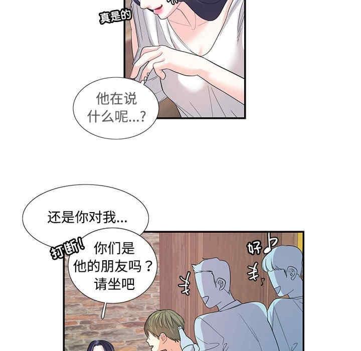 患得患失的愛戀，第23話，第 51 页