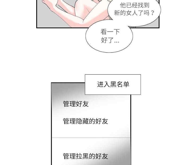 患得患失的愛戀，第24話，第 34 页