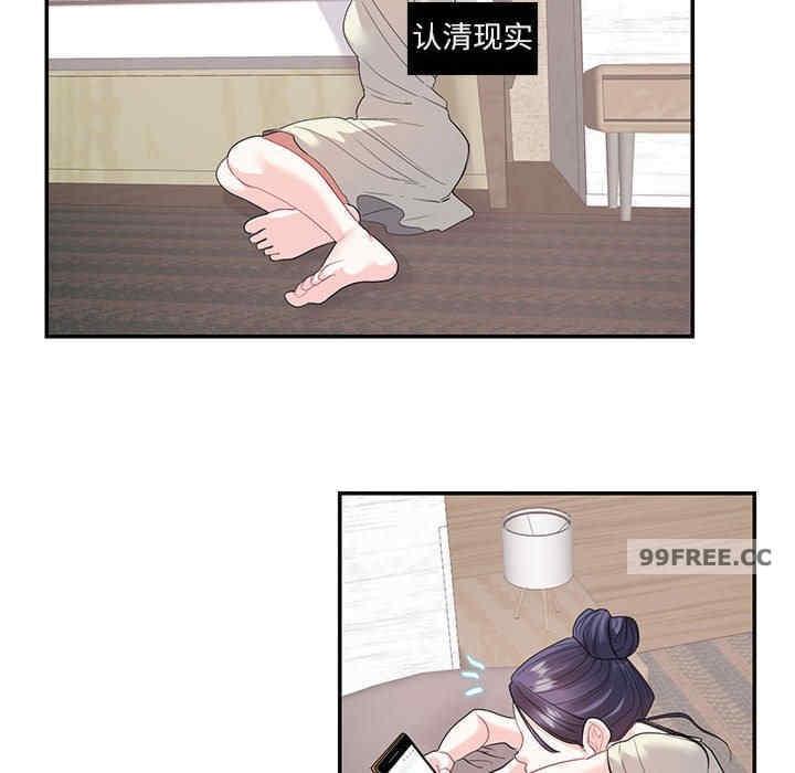 患得患失的愛戀，第24話，第 40 页