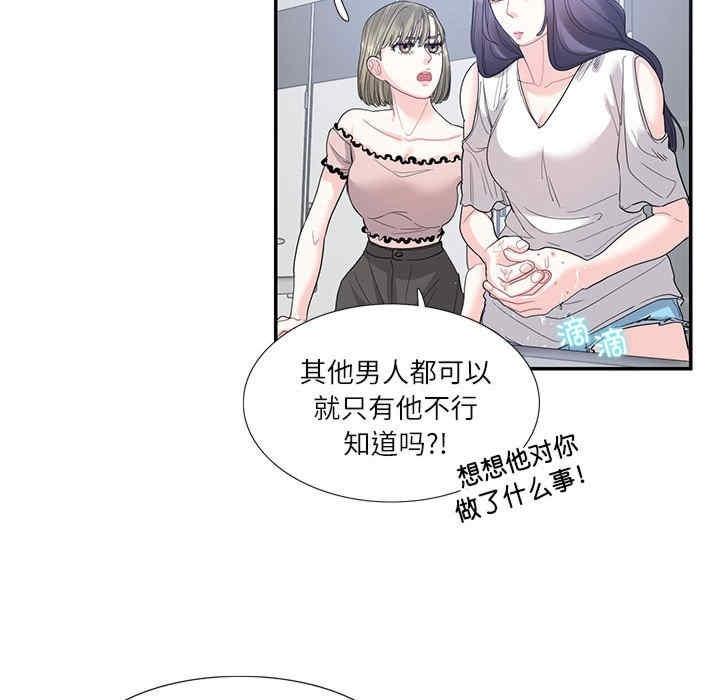 患得患失的愛戀，第24話，第 21 页