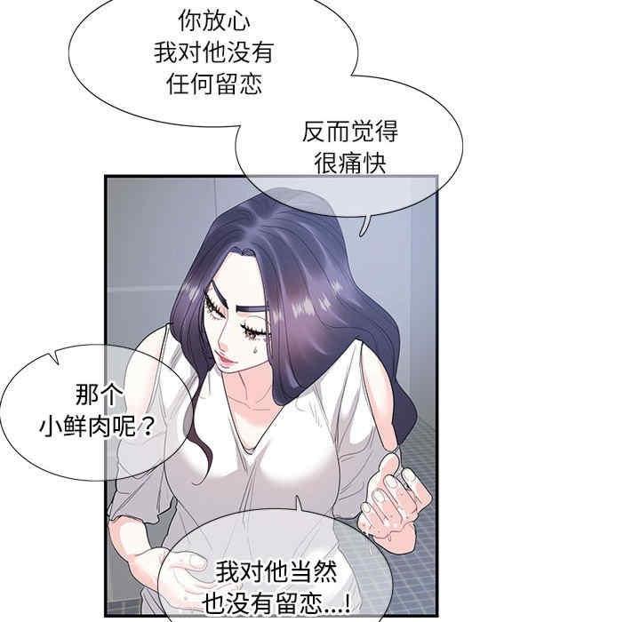 患得患失的愛戀，第24話，第 22 页