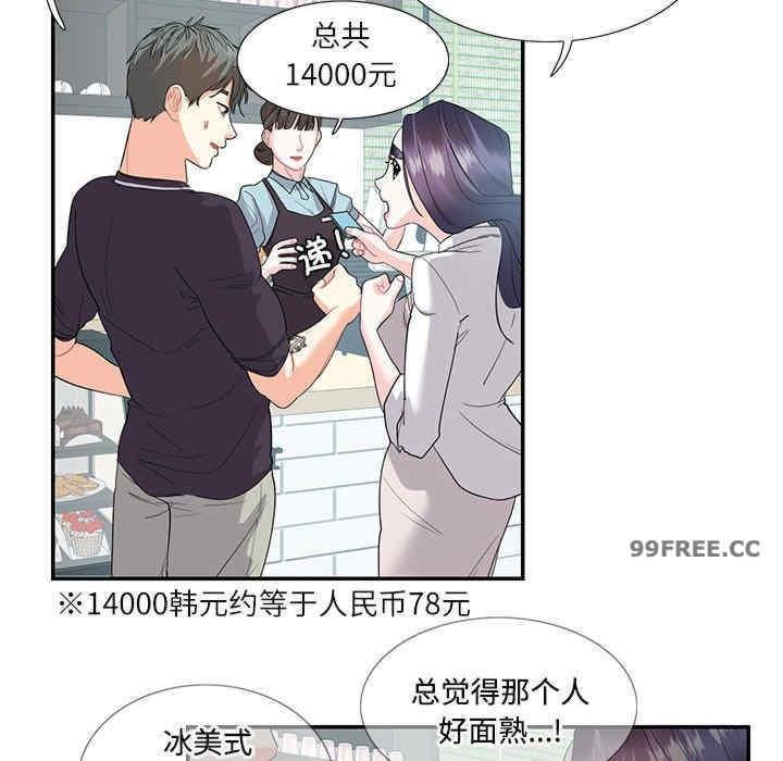 患得患失的愛戀，第24話，第 60 页