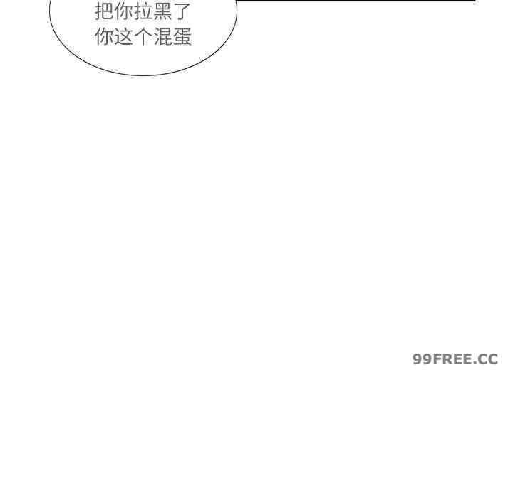 患得患失的愛戀，第24話，第 15 页