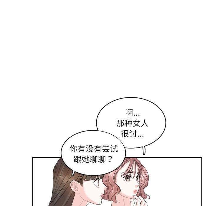 患得患失的愛戀，第25話，第 44 页