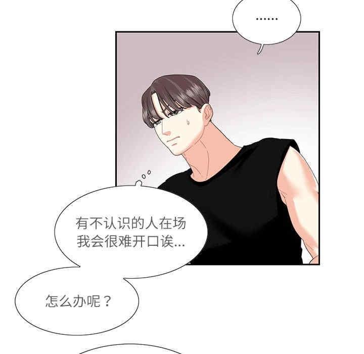 患得患失的愛戀，第25話，第 21 页