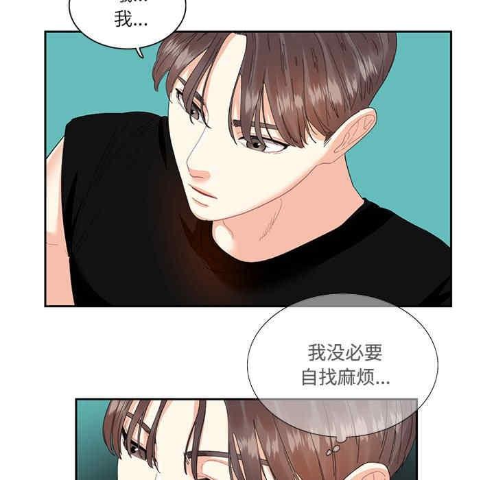 患得患失的愛戀，第25話，第 65 页