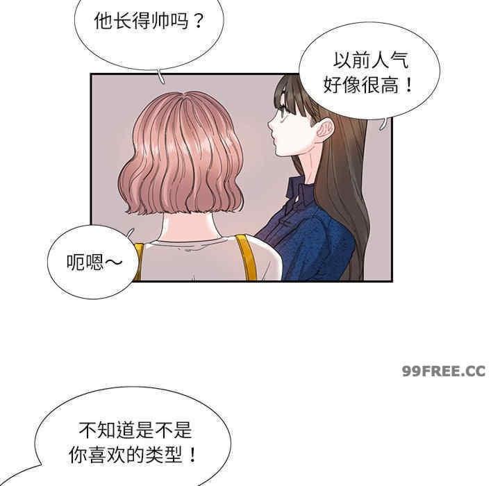 患得患失的愛戀，第25話，第 8 页
