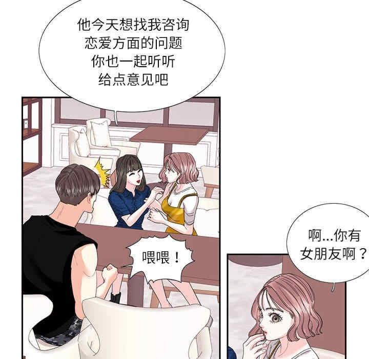 患得患失的愛戀，第25話，第 22 页