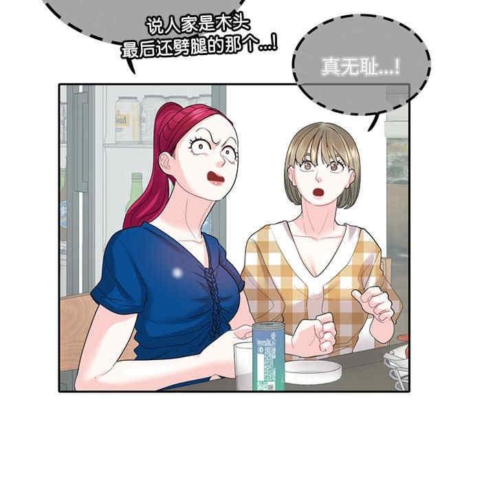 患得患失的愛戀，第27話，第 25 页