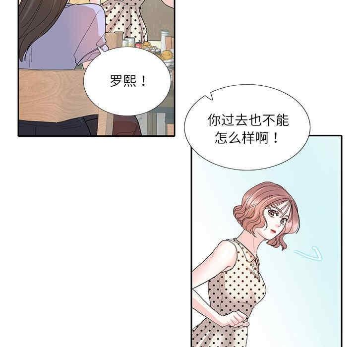 患得患失的愛戀，第27話，第 44 页