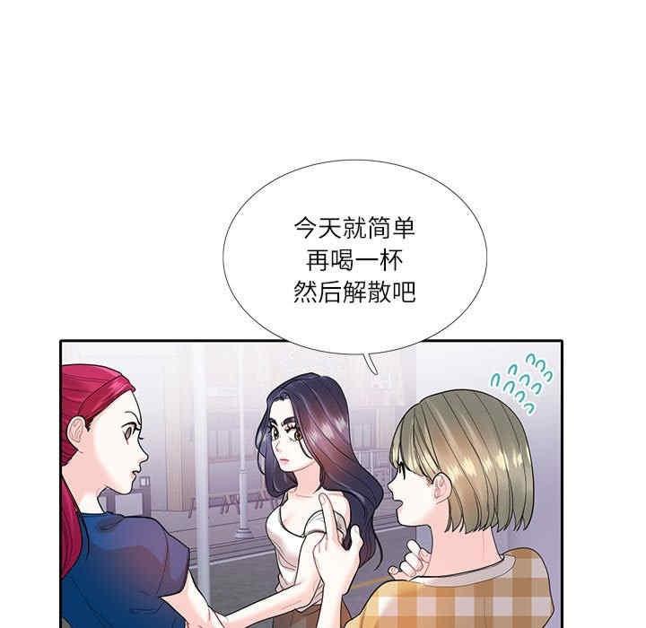 患得患失的愛戀，第27話，第 11 页