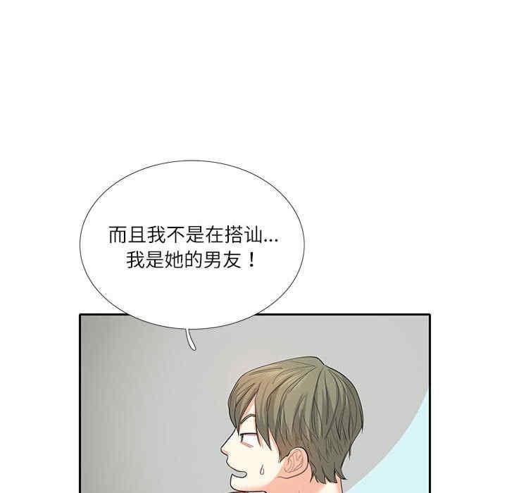 患得患失的愛戀，第27話，第 65 页