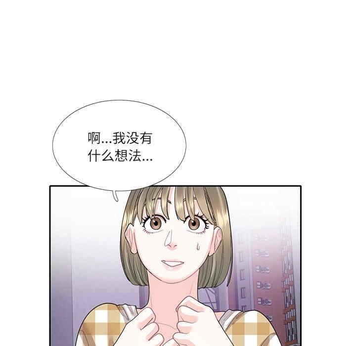 患得患失的愛戀，第27話，第 8 页