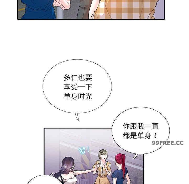 患得患失的愛戀，第27話，第 12 页